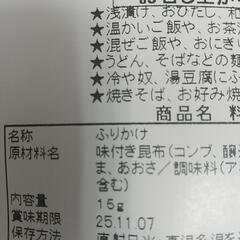 おばあちゃんの料理ふりかけの画像