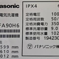 洗濯機 9kg パナソニック Panasonic 【ジャンク】の画像