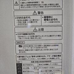 洗濯機 9kg パナソニック Panasonic 【ジャンク】の画像