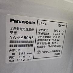 洗濯機 9kg パナソニック Panasonic 【ジャンク】の画像