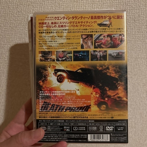 デスプルーフ&プラネットテラー2枚セット (タカシン) 面影橋の