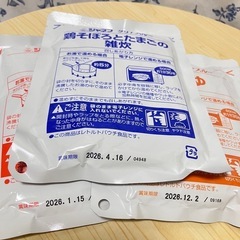 お粥セット☆ジャネフ クリアスルー 3品の画像