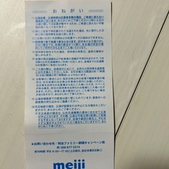 明治ファミリー劇の画像