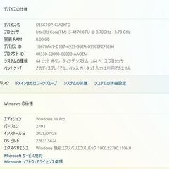 【8B】Core i3+SSD！スタンダードデスクトップPCの画像