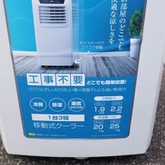 ▪️早急に取引出来る方へ▪️中古品★移動式クーラー  YAMAZEN(ヤマゼン)   YEC-K221  冷風/除湿     スポットクーラー　2022年製の画像