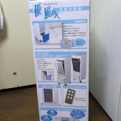 冷風機の画像