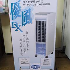 冷風機の画像