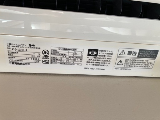 三菱ルームエアコン　
