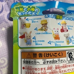 シルバニアファミリー 赤ちゃん探検シリーズの画像