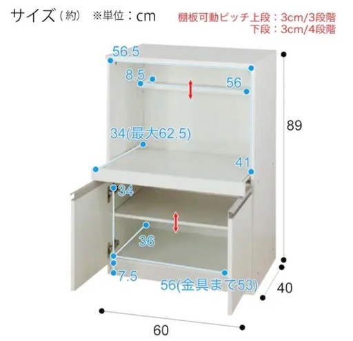 ニトリ　
レンジ台
