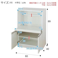 ニトリ　
レンジ台の画像