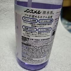 【取引中】ノンスメル清水香(ラベンダーの香り)　【５回ほど使用しました】の画像