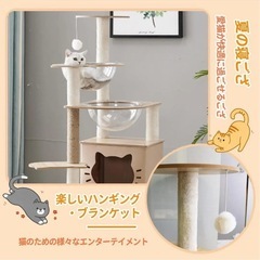 キャッキャットタワー 木製 爪研ぎ 運動不足解消 耐荷重20kg 140cmの画像