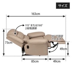 リクライニングチェアの画像