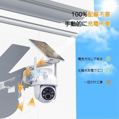✨新品✨防犯カメラ ソーラー 充電不要 ワイヤレス 配線工事不要 監視カメラの画像