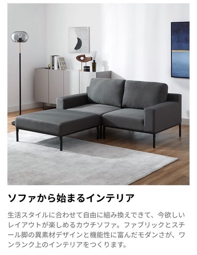 EC.FURNITUREカウチソファ【福岡引取り限定】 楽天市場】【ランキング1位受賞!】 【まとめ買いで5,000円OFF