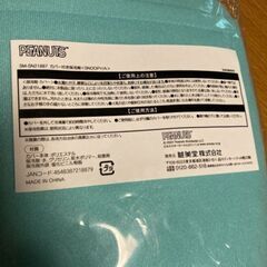 スヌーピー SNOOPY アイスノン　保冷剤　冷却グッズ　保冷枕　氷枕の画像
