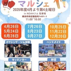 9/27  第6回いいじまマルシェ開催　出店者募集