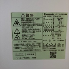 パナソニック2ドア冷凍冷蔵庫の画像