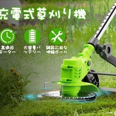 草刈機　バッテリー2個付き　充電式の画像
