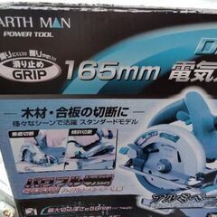 極上美品　電気丸のこ　電動　ノコギリ　丸ノコ　の画像