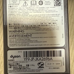 ダイソンv10 sv12の画像
