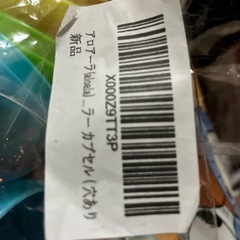 ガチャガチャのカプセルの画像