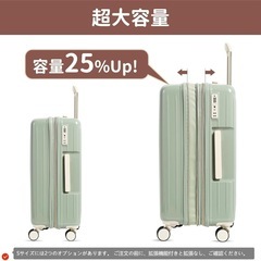 新品未使用❤️超大容量❤️キャリーケース スーツケース ミントグリーン 4-6泊 拡張機能の画像