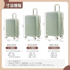 新品未使用❤️超大容量❤️キャリーケース スーツケース ミントグリーン 4-6泊 拡張機能の画像