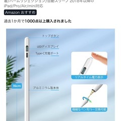 売れました！新品未開封:ipad ペンシル Mixooの画像