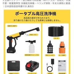 決まりました！新品未開封:高圧洗浄機 コードレスの画像