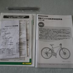 ブリヂストン TB1e 電動クロスバイク 自転車 ブラックの画像