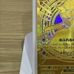 メガサーナイトex MUR メガシンフォニアの画像
