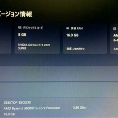  高性能ゲーミングPC Ryzen5 3600XT RTX2070 SUPER
の画像