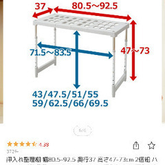 押入れ整理棚  整理棚 コの字ラック 押入れ収納ラック クローゼット 収納棚 収納ラック 山善 YAMAZEN の画像