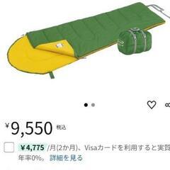 日本ブラント モンベル寝袋の画像