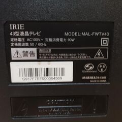 液晶テレビ 43インチ／東芝REGZA（レグザ）基板採用／ホワイト／地デジ録画対応の画像