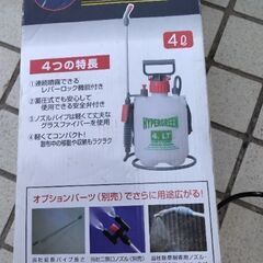 未開封　蓄圧式噴霧器　未使用　噴霧器の画像