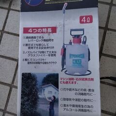 未開封　蓄圧式噴霧器　未使用　噴霧器の画像