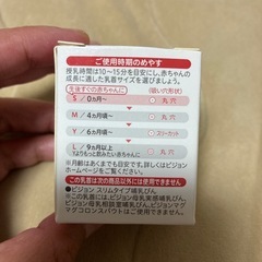 【ピジョン】スリムタイプ 哺乳瓶 乳首　Sサイズの画像
