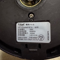 T-faL ケトルの画像