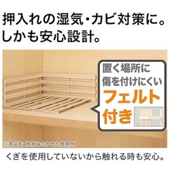 ニトリ 桐すのこ(RMO-01 33×75cm 2枚組×2セット)の画像