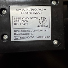 ホットサンドメーカーの画像