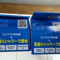 濾過シャワー 蛇口浄水器の画像