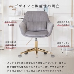 デスクチェア（お盆明けに処分します。）の画像