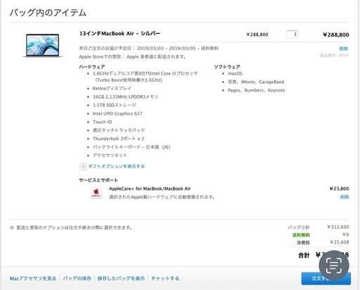 MacBookAir 13インチ SSD1.5TB カスタム