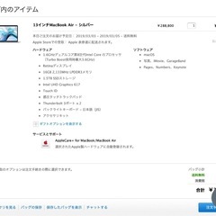 MacBookAir 13インチ SSD1.5TB カスタムの画像