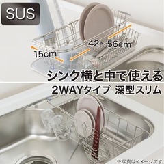 ニトリ スライド水切りバスケット深型スリム の画像