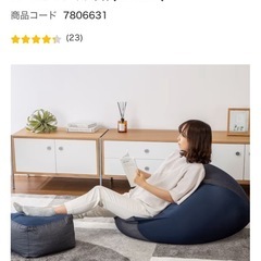 ニトリ　ビーズソファの画像