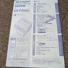 【決定】シャープ Agイオンコート洗濯機の画像